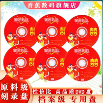 dvd disc blank disc DVD-R 4 7g raw material blank disc 50 pack burned disc dvd disc burn