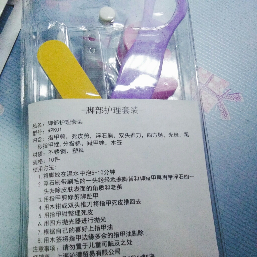 脚部指甲护理10件套怎么样是什么档次好用吗,使用半年后真实评价,第3张 脚部指甲护理10件套怎么样是什么档次好用吗,使用半年后真实评价,第3张
