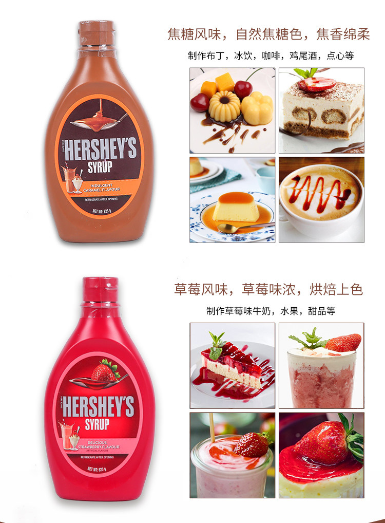好时巧克力酱650g*3瓶朱古力酱咖啡奶茶冰淇淋甜品烘焙原料调味