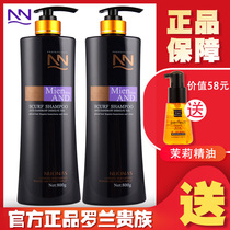 Metior Roland aristocrat shampoo with water and water to nourish and nourish the gentle and nourishing double-effect shampoo