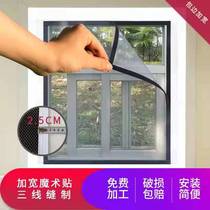 Window Screen Window Screen Invisible Self-Adhesive Anti-mosquito Door Curtain Anti-Dust Magnetic Simple Magic Sticker Removable Free Punch