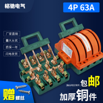 4P 63A double power supply manual conversion switch switch switch two-way downward switch switch switch three-phase four-line switch 100A