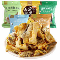 Taste BACK Hong Kong style fish skin 50g net red fish skin crispy snacks instant salted egg yolk office casual snacks