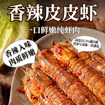 Spicy shrimp cooked food spicy pepper salt seafood spicy shrimp crawler mantis snack spicy shrimp instant snack