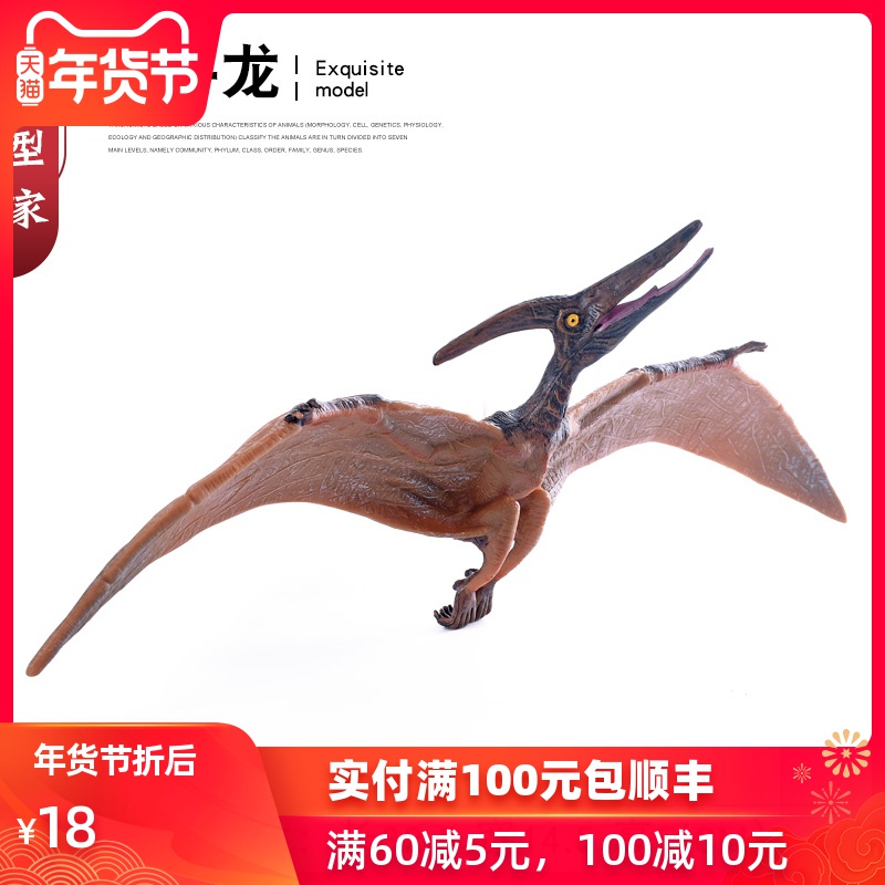 儿童礼物仿真实心恐龙模型翼龙风神翼龙古魔翼龙玩具