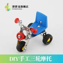 Fat Dragon 3D three-dimensional metal assembly building block tricycle motorcycle alloy assembly toy diy model puzzle