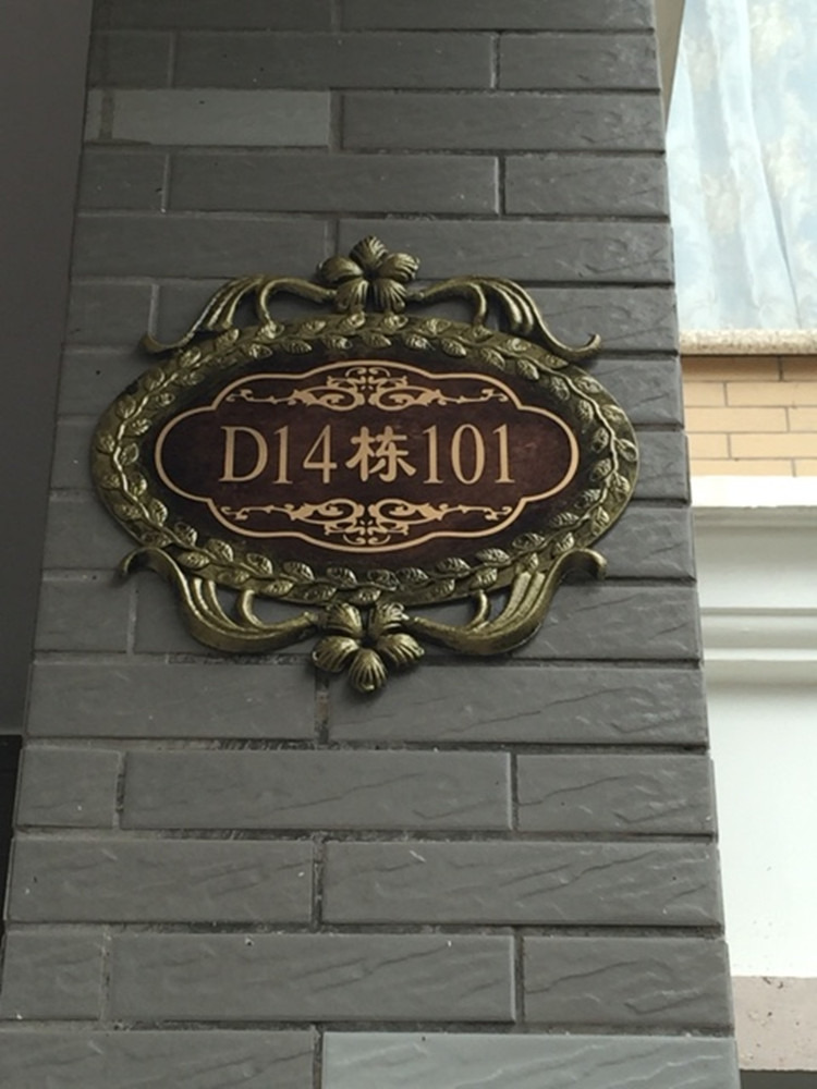 户外铁艺别墅门牌小区挂牌社区指示牌商业营业牌楼房写字牌子门牌