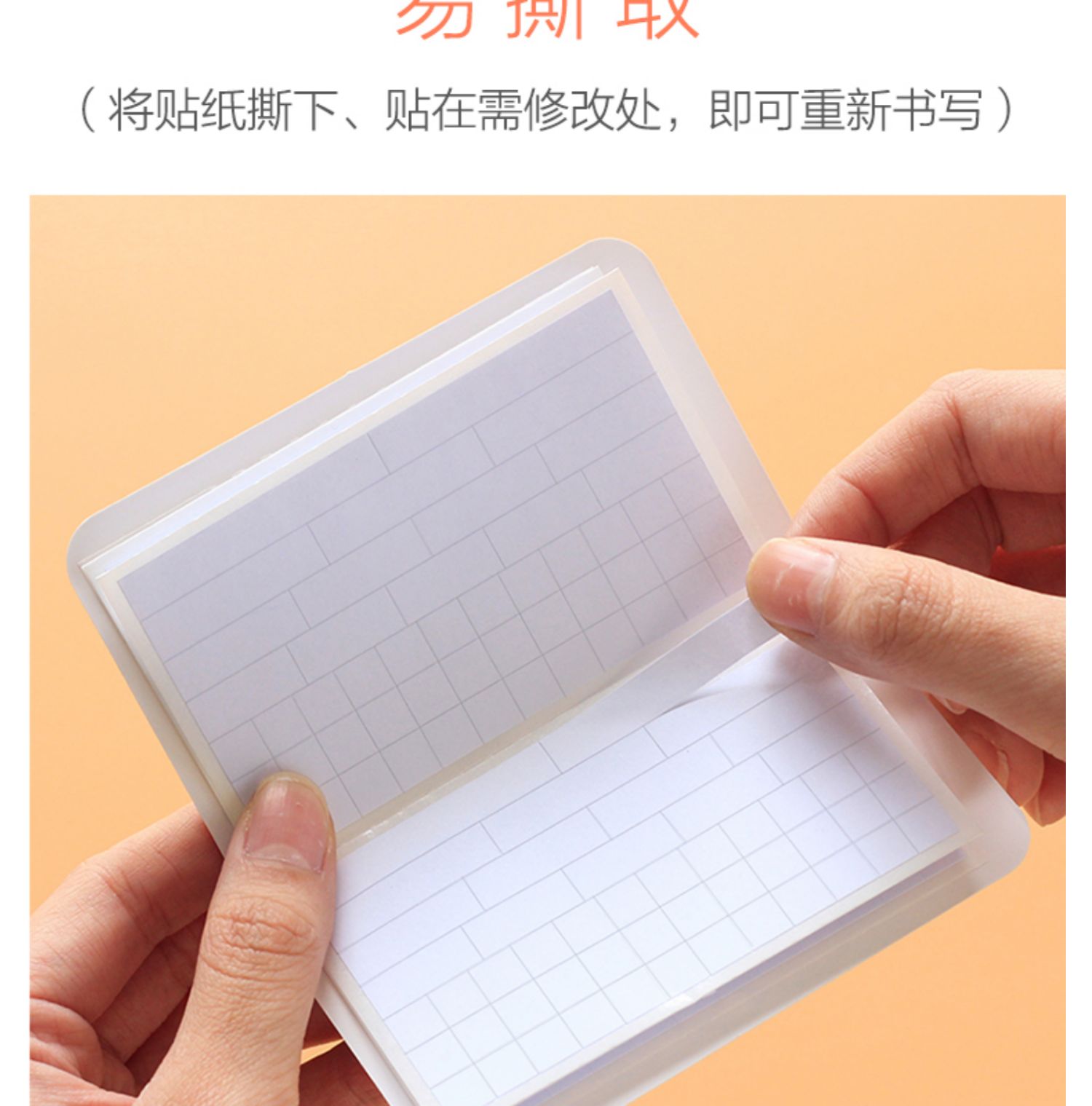 得力修正贴小学生用涂改带改正纸修改错字改字改错贴纸休正更正盒