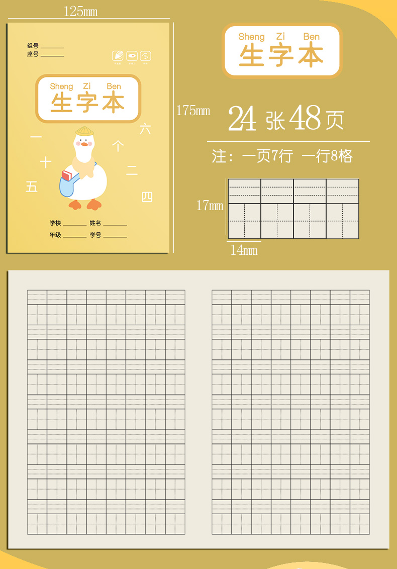 小学生田字格本作业本子全国标准统一田字簿生字汉语拼音数学练字幼儿