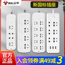 Genuine Bull Socket Outlet Plate Multi-functional Universal Home Electric Plug Board with Long Wire Drag Patch Board Reinsertion