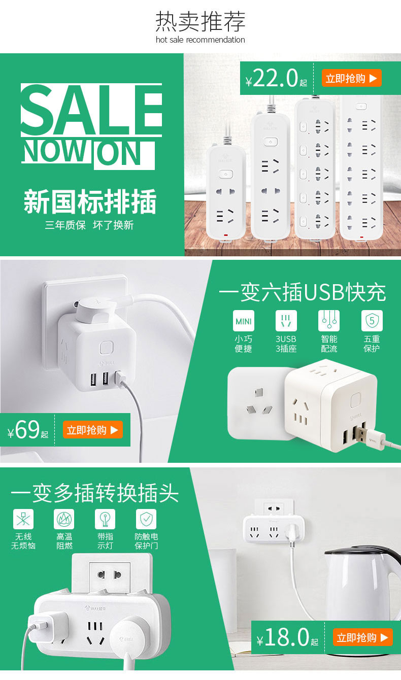 公牛插座转换器一转二三多用转换插头多孔面板无线插板不带线插排商品详情图