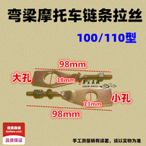 Motorcycle electric car rear wire drawing 70 90 100 110 125 bending beam car drawing thousand Jin regulator