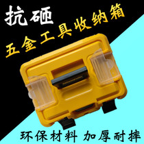 Hardware and plastic household toolbox Portable multifunctional maintenance tool box car storage box storage box