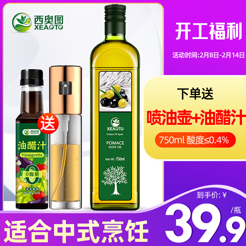 Spain original olive imported oil cooking oil 750ml vial low fitness fat meal pure spray reduced stir-fry dish