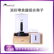 Pawan Pet Feeder Small Pepe Water Dispenser Combined Bowl Rack Dog Bowl Rack Kitty Table Dining Table Solid Wood