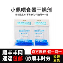 Merplease Pet Small Petkit Smart Feeder is used to damp moisture dehumidified 10 tablets 5 pieces