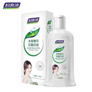 妇炎洁女性妇科洗液抑菌外阴清洗液私密处洗液女正品私处护理液