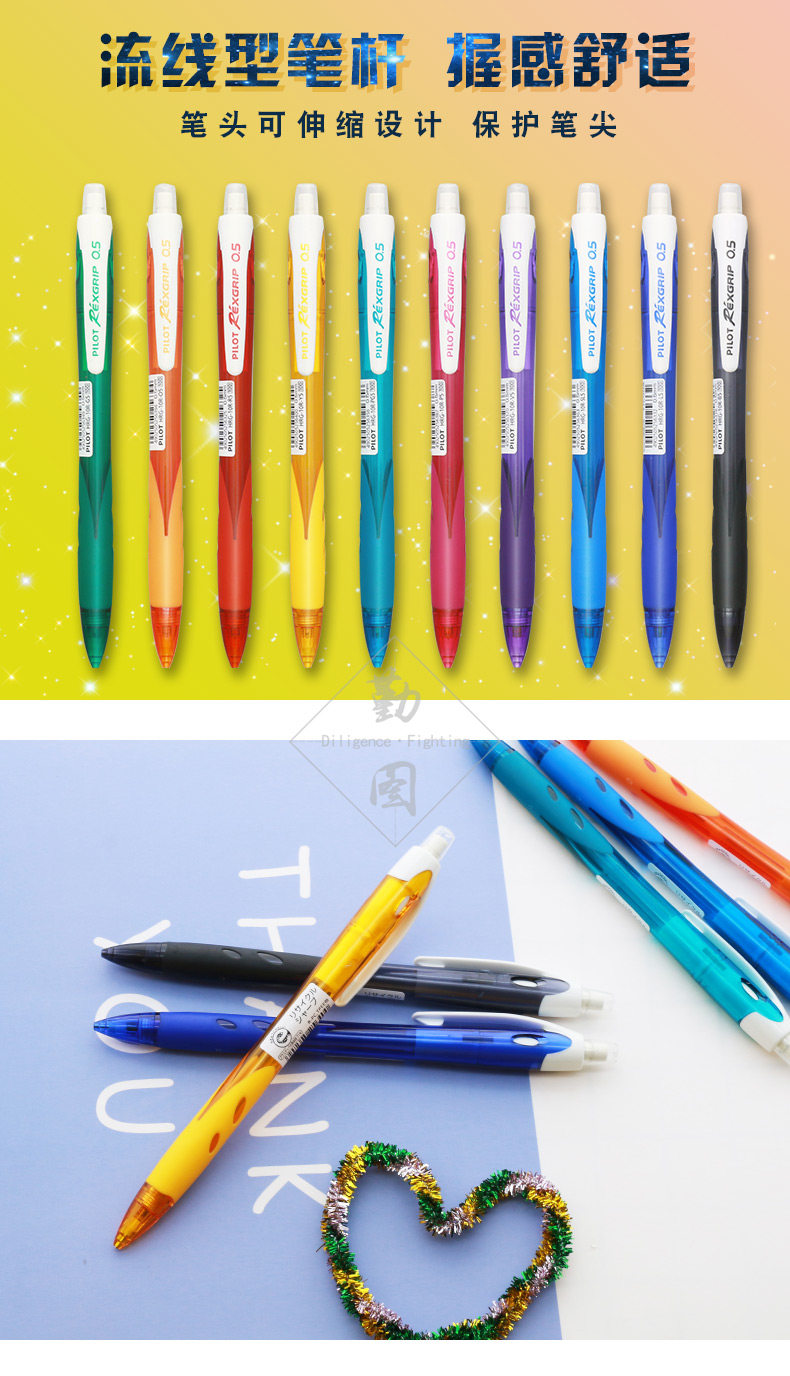 日本pilot百乐十色笔杆自动铅笔/活动铅笔hrg-10r 0.5mm_7折现价8.