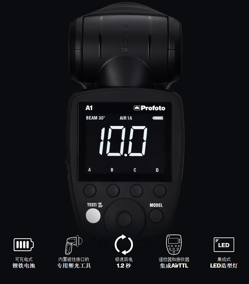 保富图 profoto a1 热靴 机顶 闪光灯 2.4g 高速同步