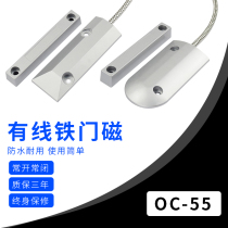 OC-55 door magnetic switch cable roll curtain door magnetic alarm burglar alarm home door roll gate open door detector
