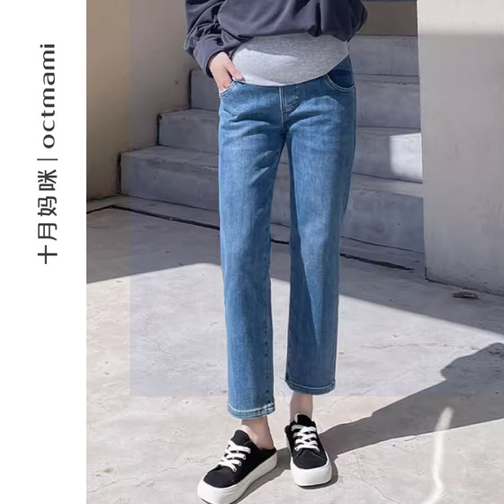 October mom pregnant women denim cigarette pants in spring and autumn wear pregnancy belly-retaining conical dad straight pants autumn outfit
October mom pregnant women denim cigarette pants in spring and autumn wear pregnancy belly-retaining conical dad straight pants autumn outfit