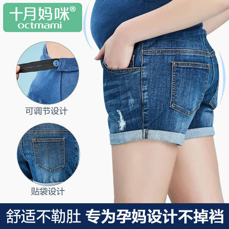 十月妈咪孕妇短裤外穿夏季时尚孕妇牛仔裤纯棉直筒孕妇裤修身弹力