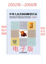 China Stamps Catalogue Philately chart compilation (2002-2006) 2019 Electronic mail free of mail