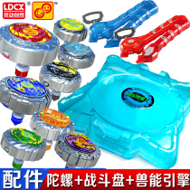 Lingdong magic Gyro 2 second generation toy children pull line boy battle plate Deep sea Ice Dragon God flame sky Fire Dragon King