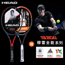 HEAD Heide L4 Murray limited Agassi tennis racket first solo full carbon professional training suit