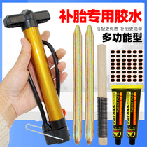 Motorcycle Tire Repair Tool Electric Bicycle Tire Skid Stick Rubber Film Tool