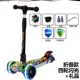 Đa chức năng phong cách mới phát sáng di động phát sáng bước cân bằng hành trình cân bằng giữa cưỡi xoắn xe đạp trẻ em trượt băng phụ kiện bánh sau - Smart Scooter