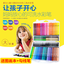 Morning Light Watercolor Pen Set Kids Kindergarten Elementary School 24 Colors 48 Colors 36 Colors Washable Paint Pen Triangle Painting Graffiti Color Pen