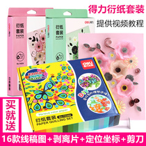 Deli origami set Beginner tool template Student handmade origami DIY creative roll paper decorative art