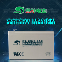 Set BT-12M8 0AC (12V8 0Ah 20HR) maintenance-free lead-acid battery