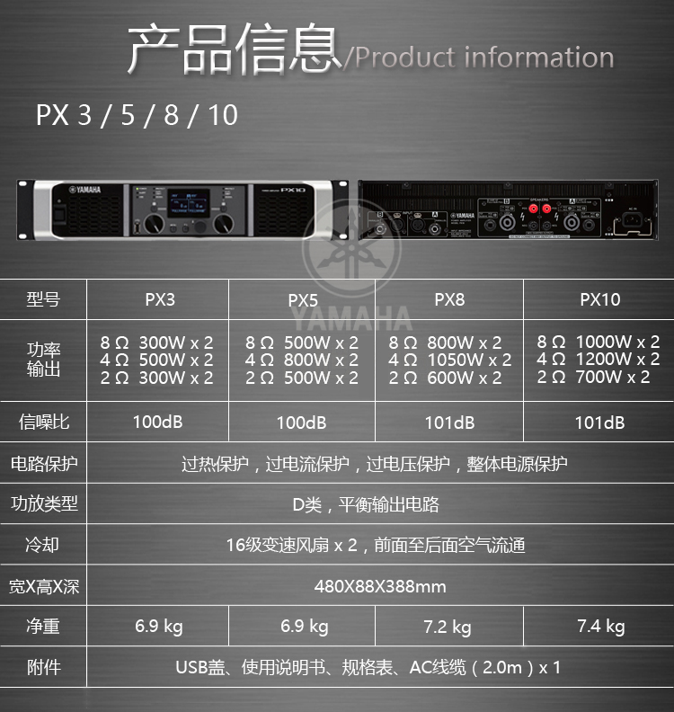 yamaha 雅马哈 px10 专业演出纯后级开关电源数字大功率功放机-民族
