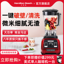 American Han Meichi wall breaking machine imported core household multi-function cooking juice soy milk machine automatic cleaning 58912