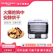 Han Meichi dried fruit machine Fruit dryer Household food air dryer Small snack fruit and vegetable dryer 32100-CN