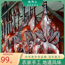 Hangzhou Terrific sauce duck single 1 6 catty of left and right whole sauce old duck raw to make air-dried sauce duck vacuum