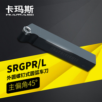 Digital control car bed knife 45 degrees outer round knife stick SRGPR1616H08T2 2020K10T3 car arc SRGPL