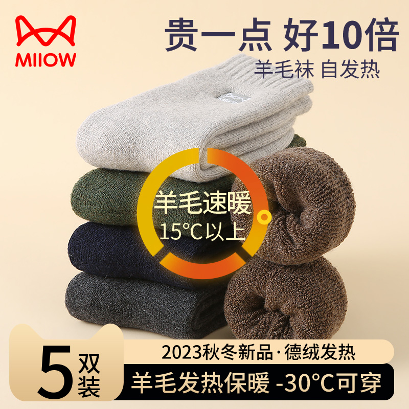 Cat People Wool Socks Men's Autumn Winter Middle Drum Cotton Socks Plus Suede Thickened Warm Towel Ring Anti-Chill Stockings-Taobao