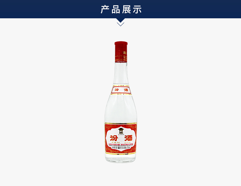 山西杏花村汾酒42度玻汾 红盖汾酒475ml 整箱12瓶清香型国产白酒