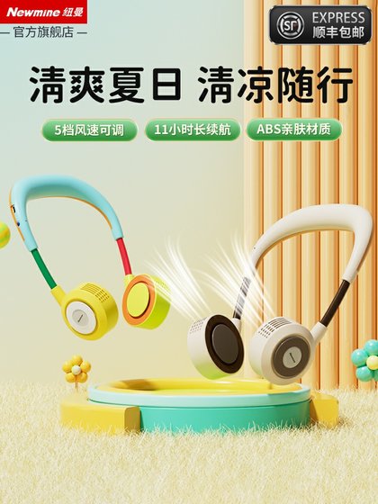 Newman Halter Neck Fan Children 's Handheld 휴대용 소규모 소형 팬 USB 충전 게으른 목 목 방울 터보 무음 팬 마모 조절 식 냉각 강풍 Newman Halter Neck Fan Children 's Handheld 휴대용 소규모 소형 팬 USB 충전 게으른 목 목 방울 터보 무음 팬 마모 조절 식 냉각 강풍