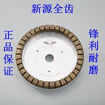 Xinyuan double-edge machine diamond wheel 175 150 Daquan tooth diamond wheel straight edge machine grinding wheel full tooth rock plate grinding wheel
