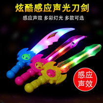 Childrens Knife Sword Toy Boy Shine Music Sound And Light Long Sword Interactive Treasure Sword Sparkling Kindergarten Festival Little Gift