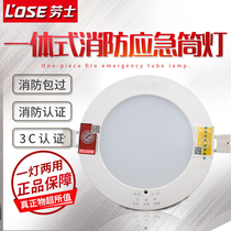 Roost's new national standard LED roof smallpox light emergency lighting light bulb lighting lighting light superb malfunction voice