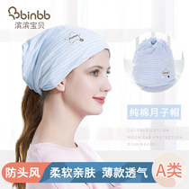 Suit hat pregnant womens maternity hat childrens headscarf hair belt postpartum cotton breathable fashion windproof head multi-purpose