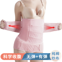 Maternal postpartum abdominal band cotton gauze girdle body shaping suit natural caesarean section repair four seasons send pelvic belt