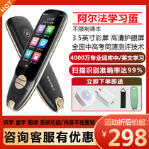 Alpha learning egg universal point reading pen synchronization Primary school intelligent English scanning translation pen Dictionary pen raz