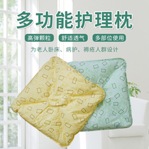 Bedsore Pillow Multifunction Patient Pillow Head Axillary Leg Padded Bed Rehabilitation Nursing Supplies Anti-Pressure Sore