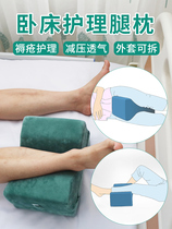 Detachable Elderly Patient Clips Leg Pillow Pregnant Woman Sleeping Knee Pillow Care Bed Bedsore Depressurization Mat
